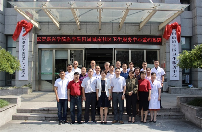 20180929漫蛙漫画
举行附属城南社区卫生服务中心签约暨揭牌仪式 (1).jpg